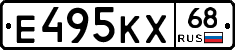 Е495КХ68 - 