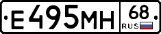 Е495МН68 - 