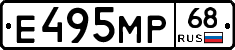 Е495МР68 - 