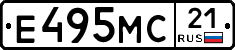 Е495МС21 - 