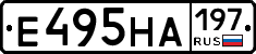 Е495НА197 - 
