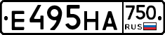 Е495НА750 - 
