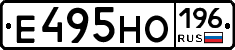 Е495НО196 - 