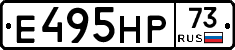Е495НР73 - 