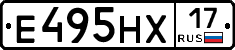 Е495НХ17 - 