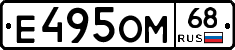 Е495ОМ68 - 