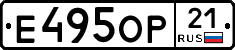 Е495ОР21 - 