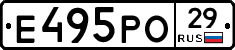 Е495РО29 - 
