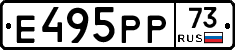 Е495РР73 - 