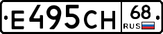 Е495СН68 - 