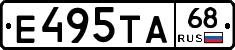 Е495ТА68 - 
