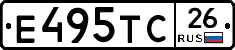 Е495ТС26 - 