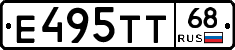 Е495ТТ68 - 