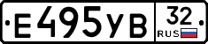 Е495УВ32 - 