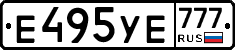 Е495УЕ777 - 