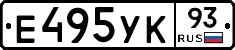 Е495УК93 - 