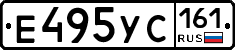 Е495УС161 - 