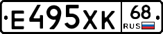 Е495ХК68 - 