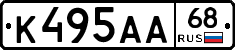 К495АА68 - 