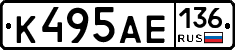 К495АЕ136 - 