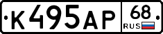 К495АР68 - 