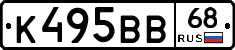 К495ВВ68 - 