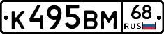 К495ВМ68 - 