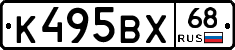 К495ВХ68 - 