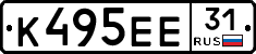 К495ЕЕ31 - 