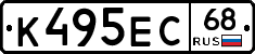 К495ЕС68 - 