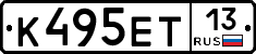 К495ЕТ13 - 