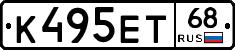 К495ЕТ68 - 