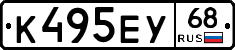 К495ЕУ68 - 