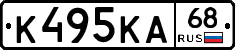 К495КА68 - 