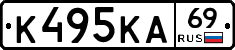 К495КА69 - 