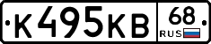 К495КВ68 - 