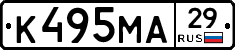 К495МА29 - 