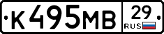 К495МВ29 - 