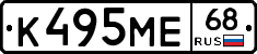К495МЕ68 - 