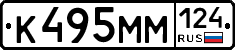 К495ММ124 - 