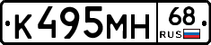 К495МН68 - 