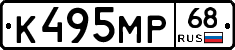 К495МР68 - 