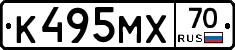 К495МХ70 - 