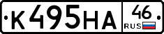 К495НА46 - 