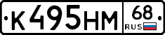 К495НМ68 - 
