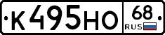 К495НО68 - 