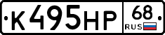 К495НР68 - 