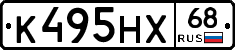 К495НХ68 - 