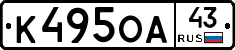 К495ОА43 - 