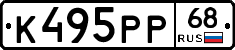К495РР68 - 